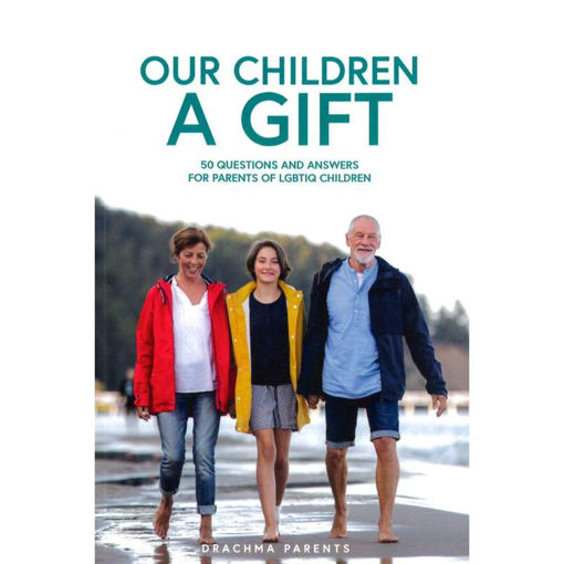 Picture of OUR CHILDREN A GIFT BOOK